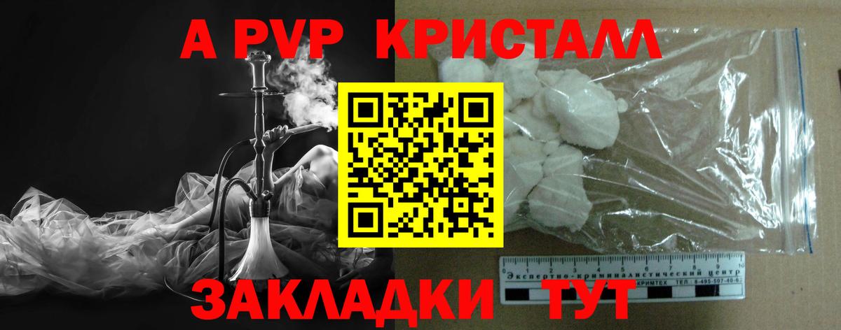 Альфа ПВП Соль  Вход с VPN  Alpha-PVP СК КРИС  APVP мука  Кувандык 