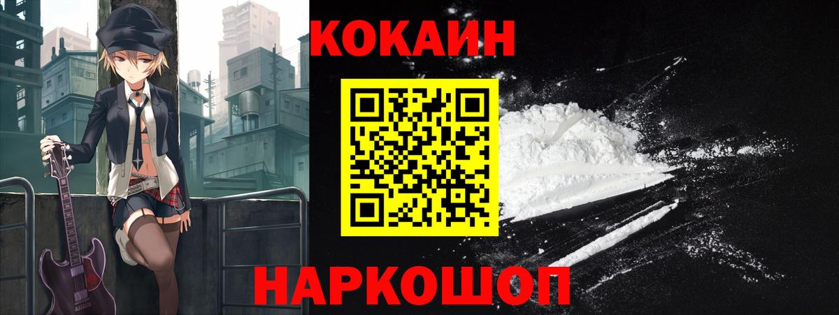 как найти наркотики  КОКАИН 98%  КОКАИН 97%  Вход с VPN  Кувандык 