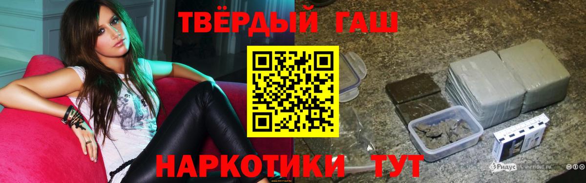 ГАШИШ Cannabis Кувандык