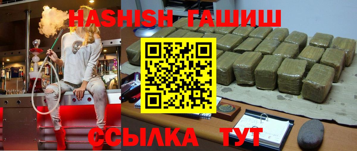 Гашиш гашик  Вход с VPN  даркнет сайт  Гашиш  Кувандык  ГАШИШ Ice-O-Lator 