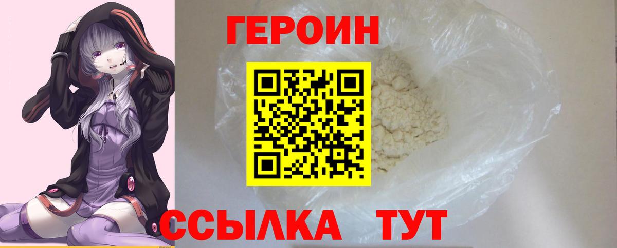 ГЕРОИН Афган  Вход с VPN  Кувандык 