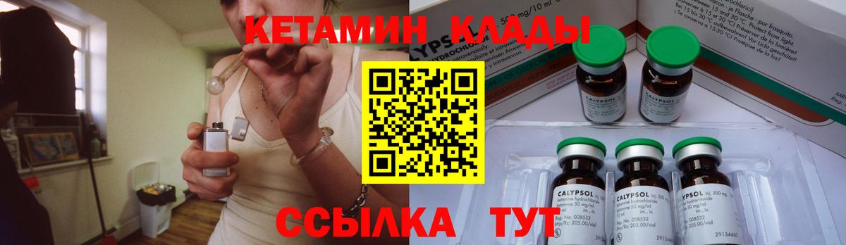 КЕТАМИН ketamine  Кетамин VHQ  Кувандык  Вход с VPN 