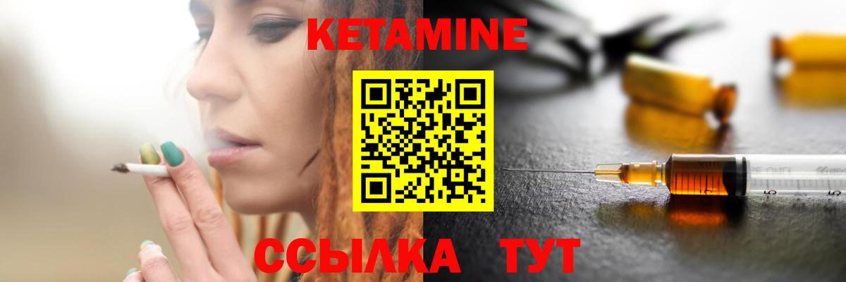 Кетамин VHQ Кувандык