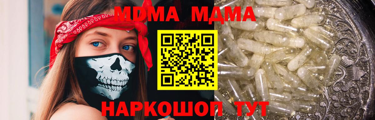 MDMA  Вход с VPN  Кувандык  МДМА кристаллы 