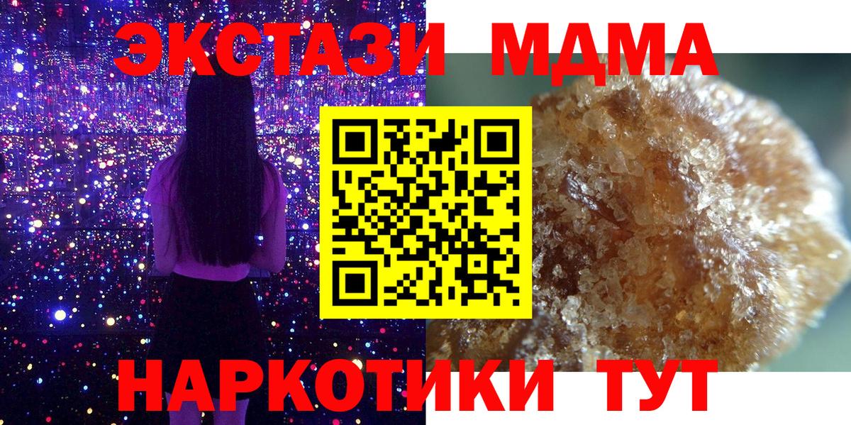 МДМА Molly Кувандык