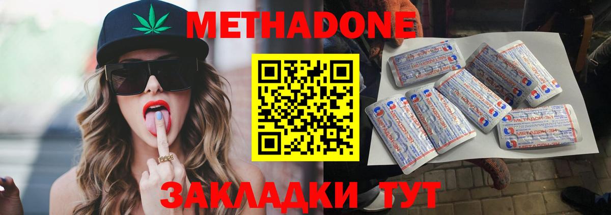 Метадон кристалл  Вход с VPN  мега ссылка  Кувандык  МЕТАДОН кристалл 