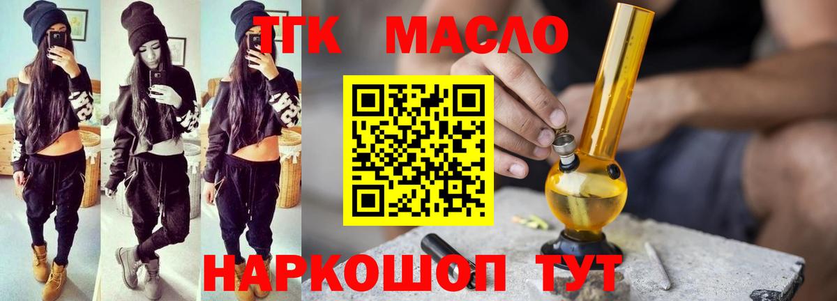 Кувандык  Дистиллят ТГК Wax  гидра tor  Вход с VPN 