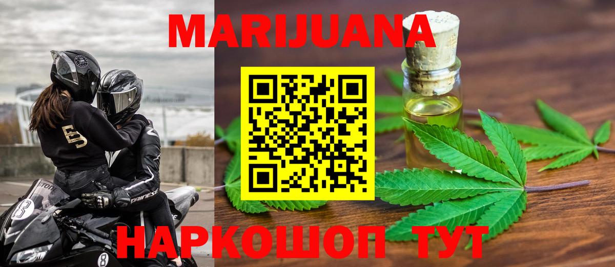 Каннабис White Widow Кувандык