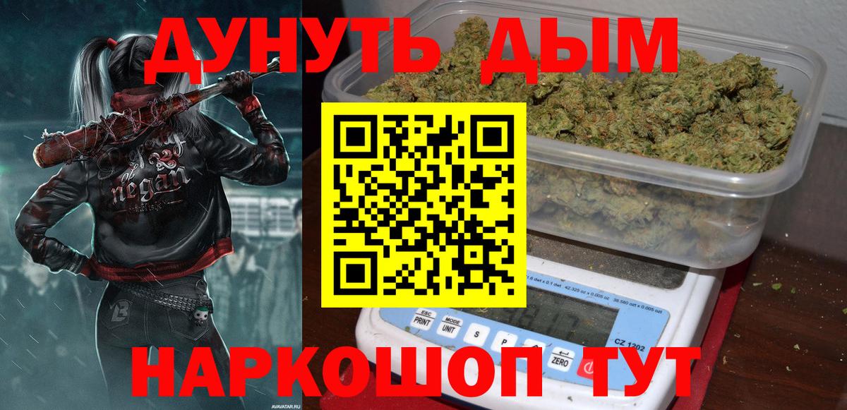 Шишки марихуана тримм  Бошки марихуана Amnesia  Кувандык  Вход с VPN  Бошки Шишки OG Kush 